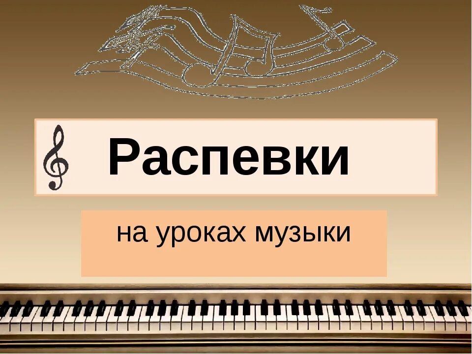 Классическая музыка 2 класс презентация. Урок музыки 2 класс. Урок по Музыке. Урок музыки презентация. Римский Корсаков презентация.