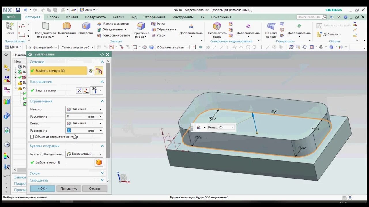 Siemens nx уроки. Siemens nx cad. решетка в siemens nx. siemens nx сухой учебное. моделирование поверхностей в nx.