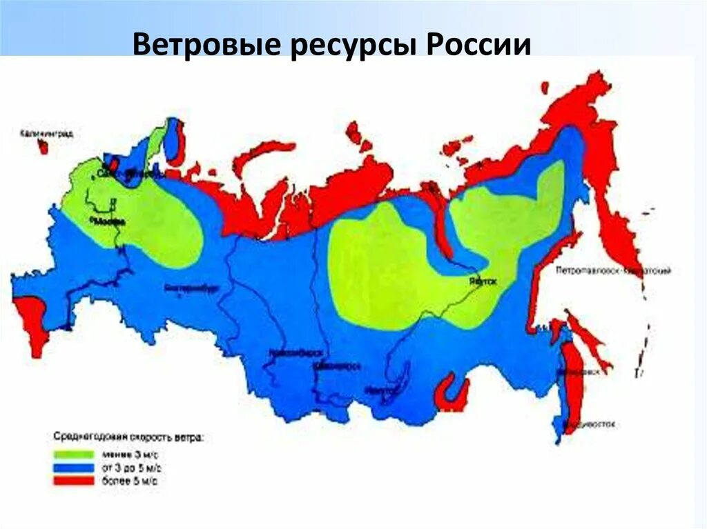 Ветровые ресурсы России. Ветровые районы. Район ветровой нагрузки. Ветровые районы РФ.