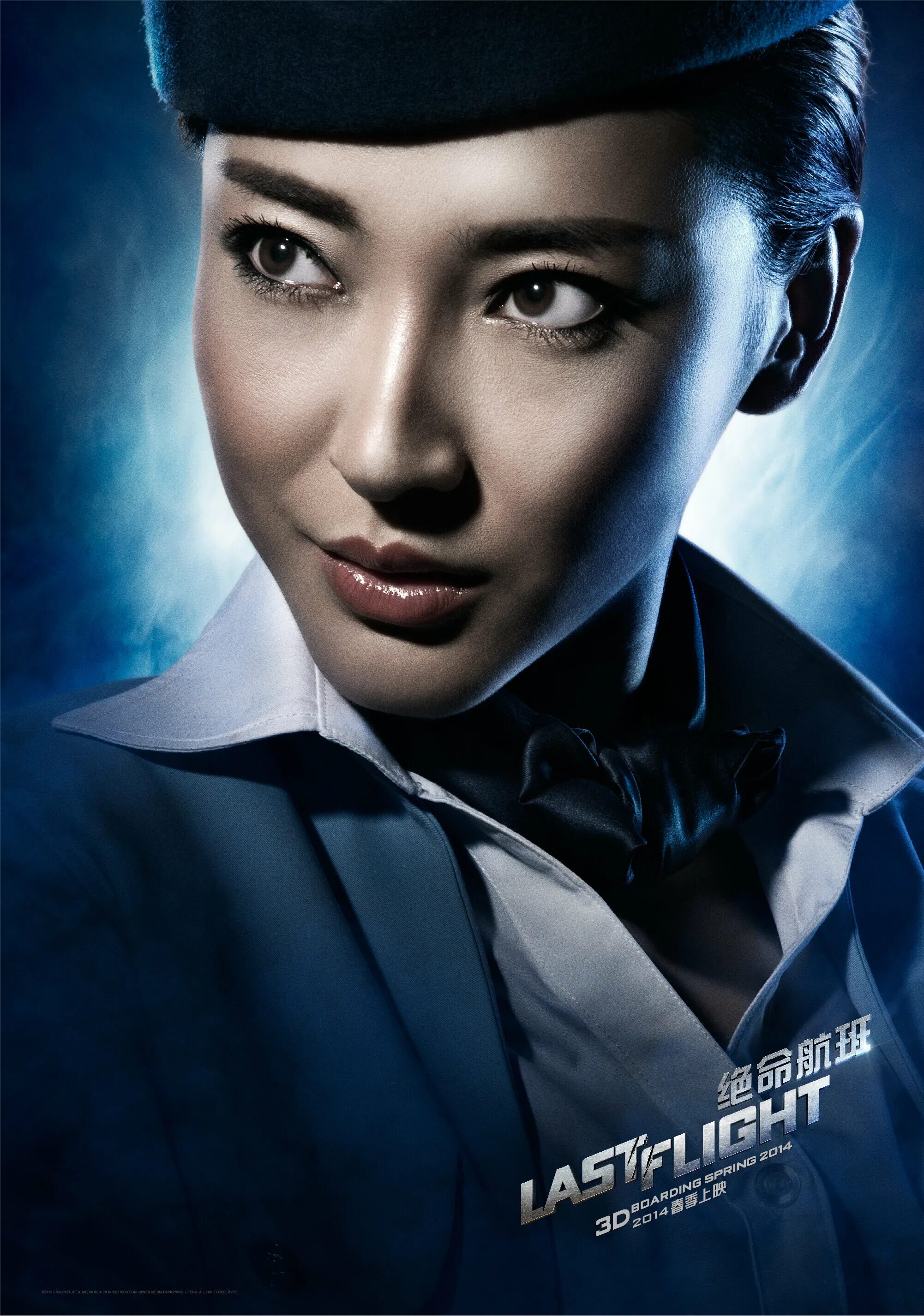 Бинош последний рейс. Последний рейс 2014. Последний рейс 2022 постер. Последний рей. Последний рейс 2014.