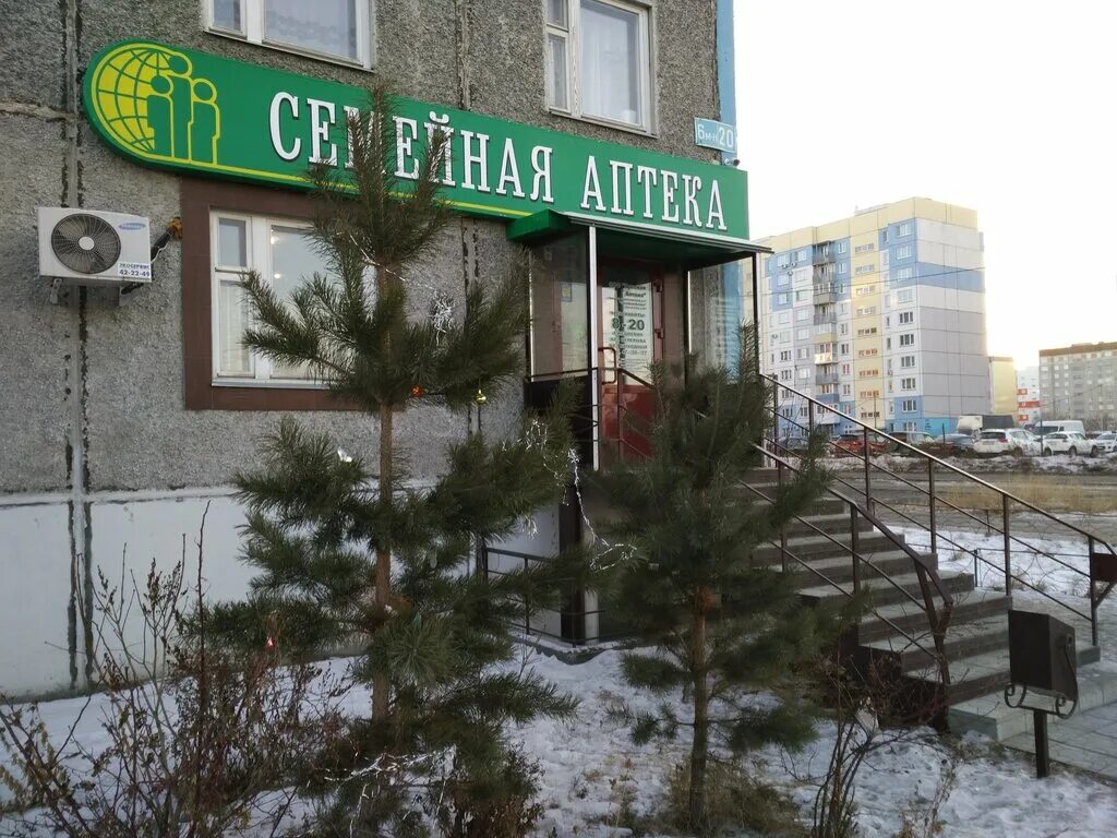 аптеки курган часы работы. курган аптека карбышева 13. аптека живика курган. коли мяготина 56 курган живика. аптека реклама баннер.