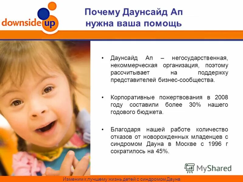 Аутист выражение лица. Дети с умственной отсталостью. Умственная отсталость олигофрения. Характеристика на ребенка с синдромом дауна. Занятия с детьми с синдромом дауна.