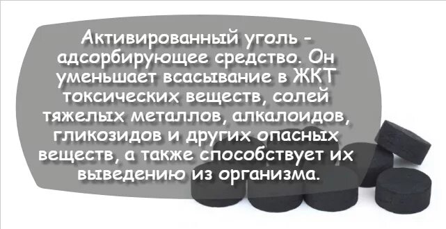 Сколько надо пить активированного. Активированный уголь. Как пить активированный уголь. Как правильно пить активированный уголь. Уголь при диарее.