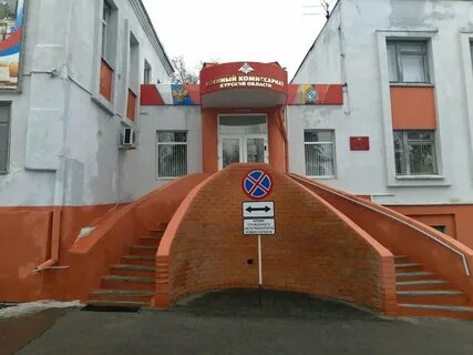 Военкомат курск союзная телефон