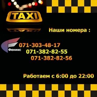 Такси вельск номера