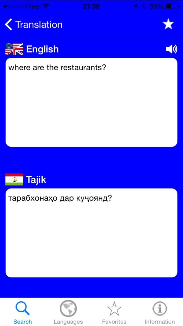 Бесплатные переводы. Freed translate