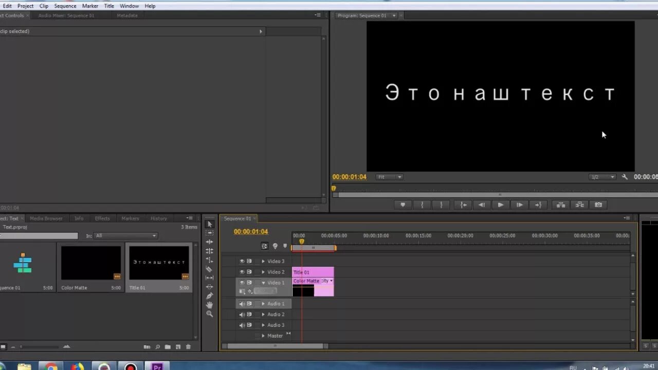 Анимация текста adobe premiere