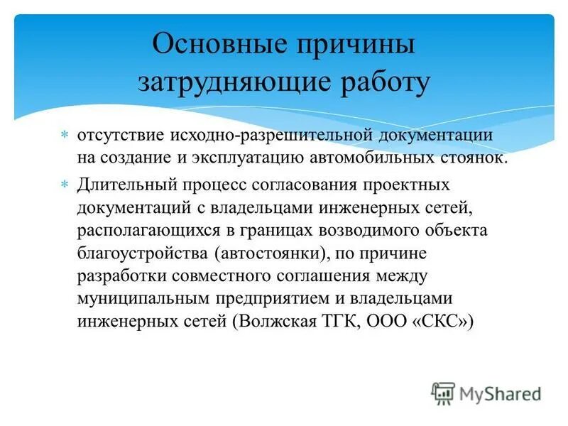 Разрешительная документация в строительстве список. Выдача лицензии. Отсутствие разрешительной документации. Отсутствие разрешительной документации. Разрешительная документация на продукцию.