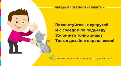 Советы для непослушных детей