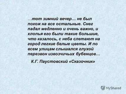 Медленно медленно падает снег белые хлопья