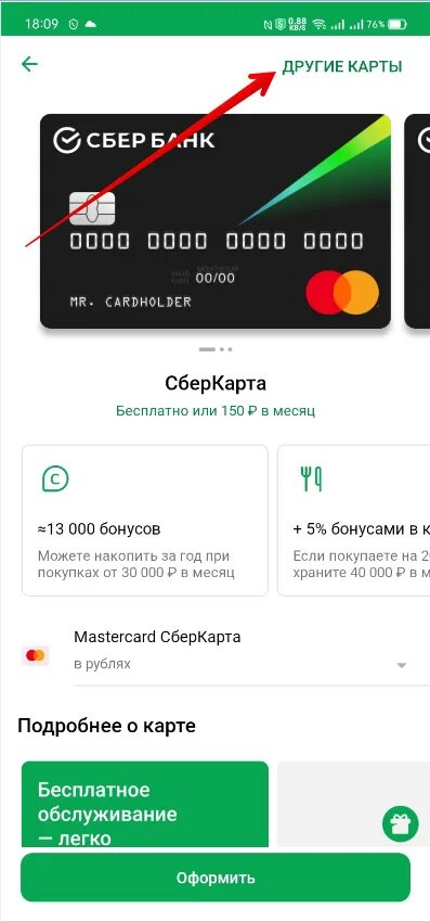 Как привязать сберкидс к телефону. СБЕРКИДС. Сбер Kids. SBERKIDS карта. Номера карт СБЕРКИДС.