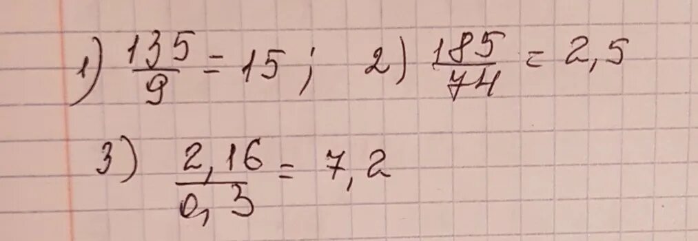 Отношение 135 к 10. Найди отношение 4к 24. 9к18 Найдите отношение. Отношение 0 3 0 8