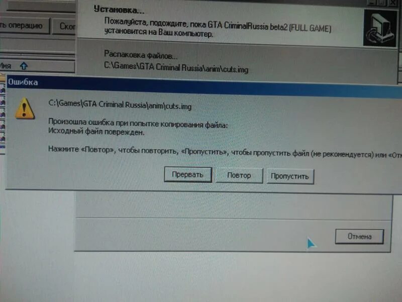 Ошибка копирования файлов. Ошибка файл поврежден.