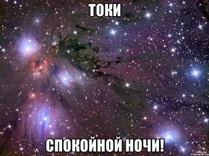 Я умру ради тебя