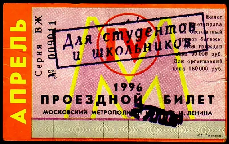 Студенческий проездной екатеринбург