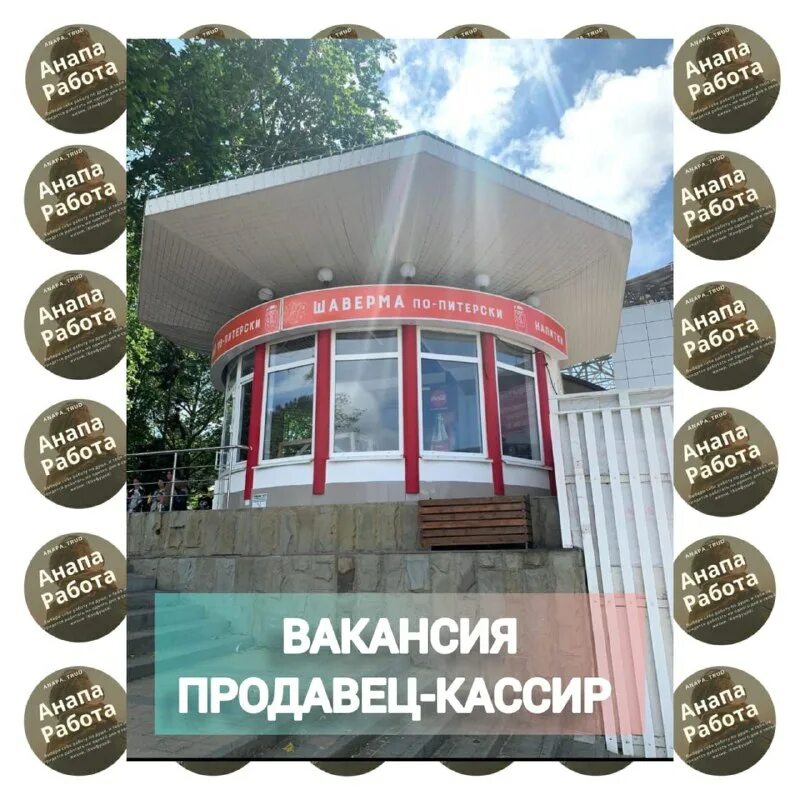 Джемете рынок продуктовый. Работа в анапе продавец. Торговля на пляже. Работа в анапе продавец. Хмельная галерея азов.