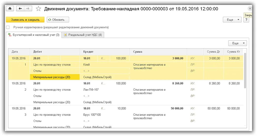 Проводки по авансовым отчетам в 1с. Авансовый отчет проводки в 1с 8.3. Авансовый отчет проводки в бухгалтерском. Утвержден авансовый отчет проводка. Списание материалов в налоговом учете