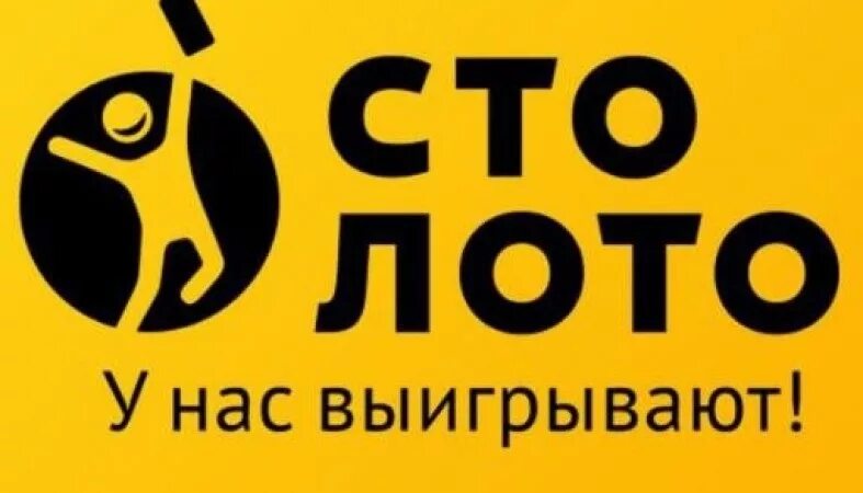 Лот 100. Столото лого. Столото. Самая честная лотерея. Столото логотип белый.