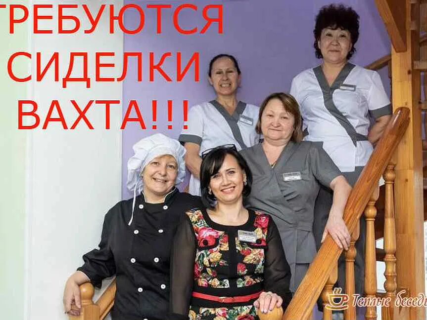Работа сиделки с проживанием питание