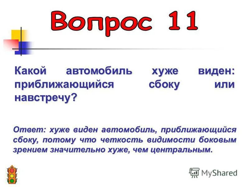 Сбоку значение. Сбоку или как правильно. не сбоку или ни сбоку. сбоку как или сбоку. сбоку или с боку как правильно.