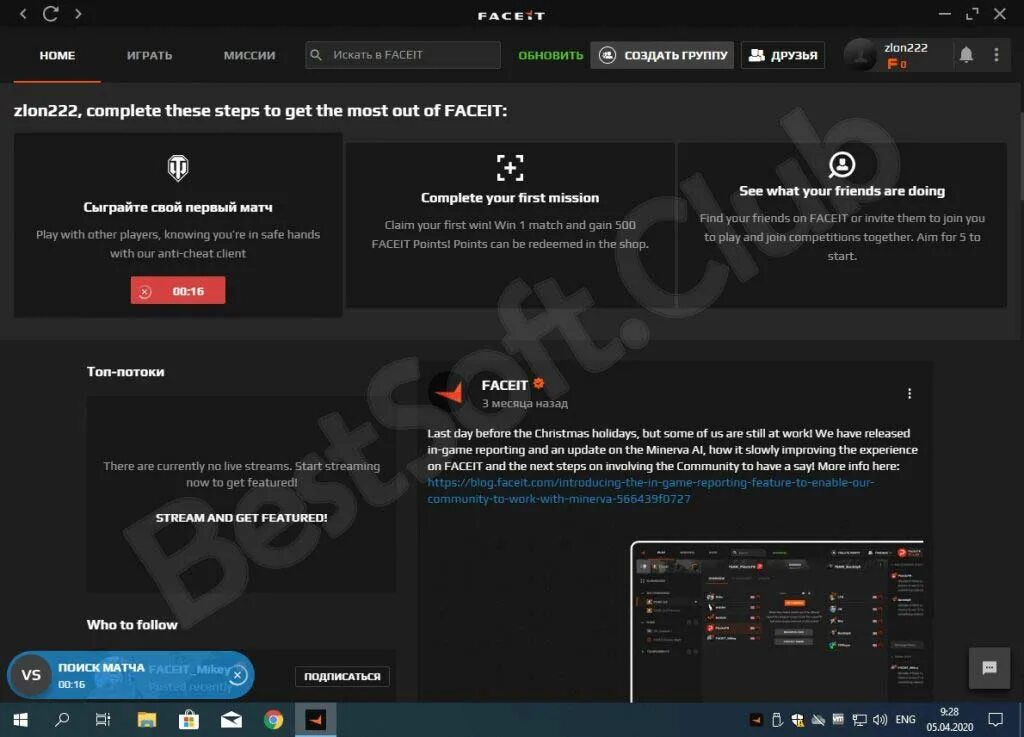 Фейсит. Фейсит обновление. FACEIT игра. Фейсит античит. Не могу пригласить друга на фейсите