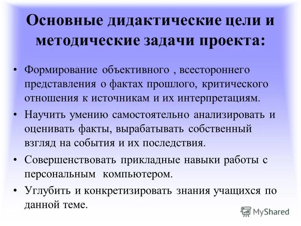 цель интерпретации источника