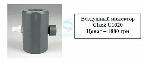 Воздушный инжектор