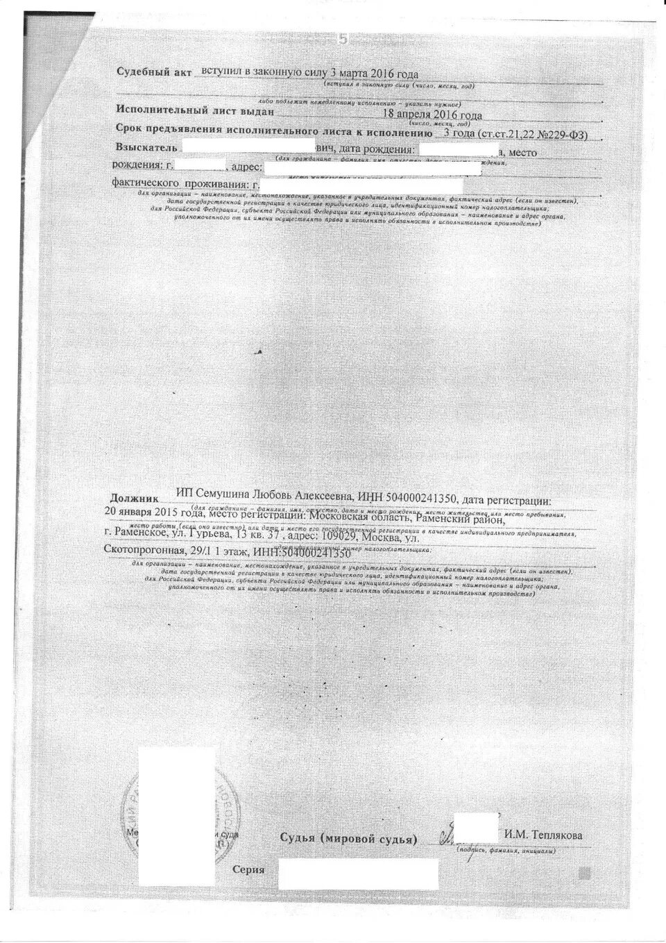 Заявление о восстановлении срока предъявления исполнительного листа. Справка об утрате исполнительного документа. исполнительный лист. справка об утере исполнительного документа. акт об утере исполнительного листа.