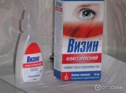 Капли в глаза от покраснения и воспаления