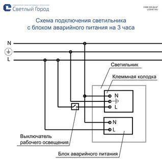 Схема аварийной лампы