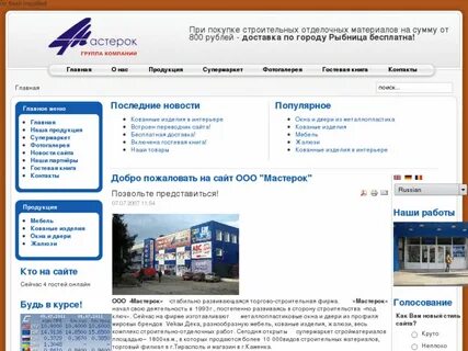 График работы магазина мастерок