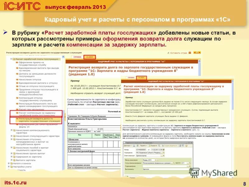 Бухгалтер кадровик. Кадровый уче́т. Процессы кадрового делопроизводства. Услуги по ведению кадрового учета. Ведение кадрового делопроизводства в организации.