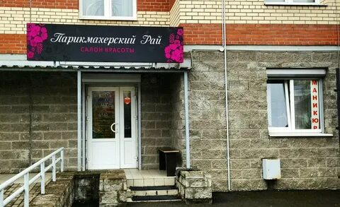 Парикмахерская рай