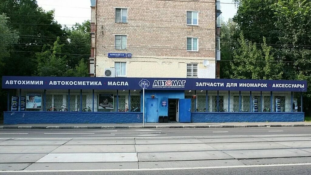 Первомайская - Коммерческая недвижимость в Уфе: купить, снять, продать Продажа и