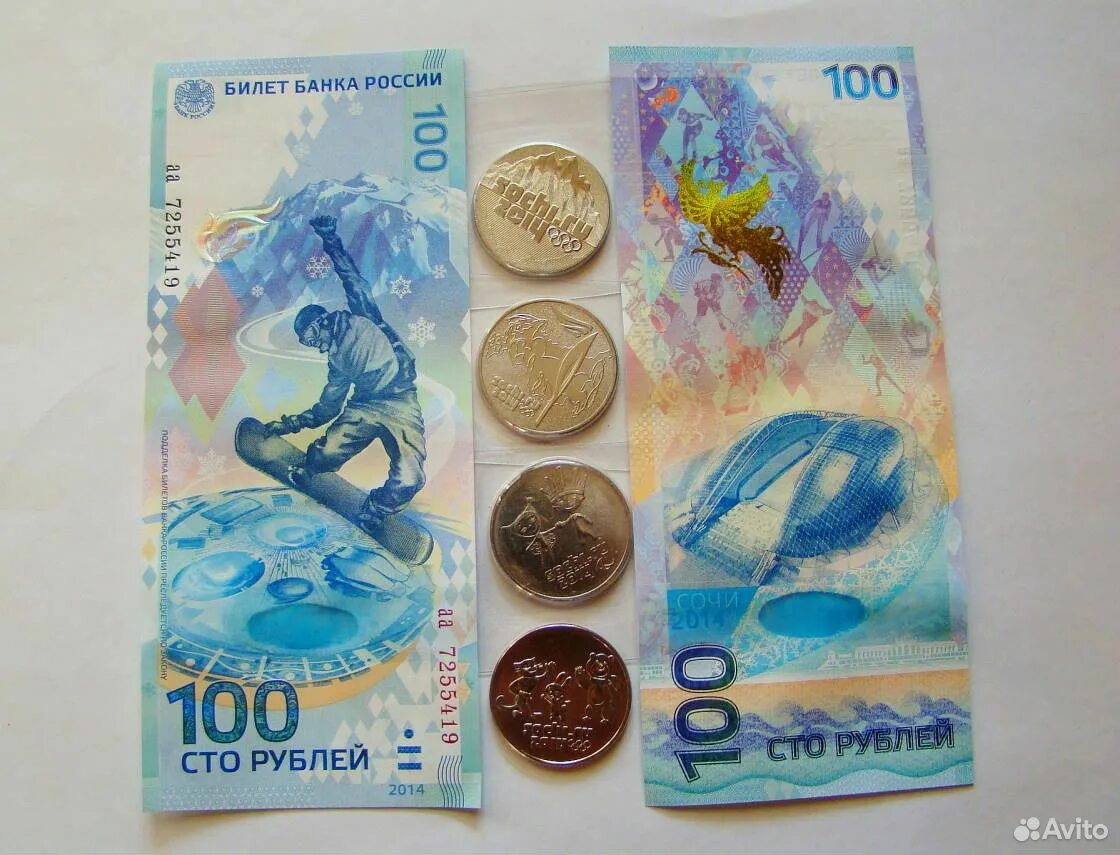 100 рублёвая купюра сочи 2014. Сто рублей олимпийская банкнота. Купюры олимпийские игры. Олимпийская купюра 100. Олимпийские 100 рублей.
