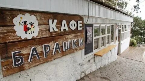 Ресторан барашек волгоград