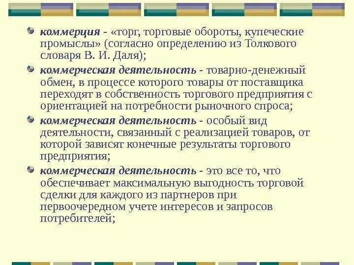 Деятельность оп. Деятельность оп. Деятельность оп. Основные законодательные акты рф. Плюсы и минусы внеурочного воспитания.