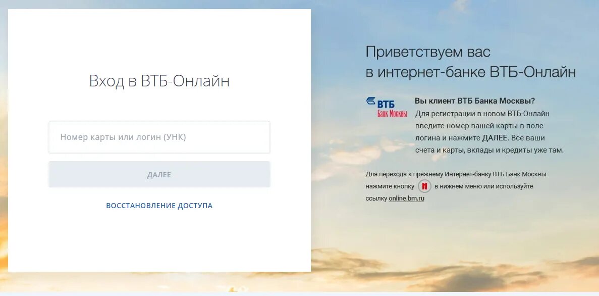 Как восстановить втб без карты. Пароль для втб. пароли для втб банка. втб логин и пароль. символы для пароля втб.