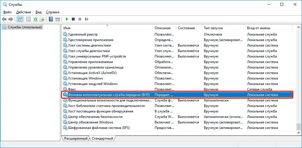 Обновление 10 0. 0x80070422 Windows 10. 0x80070422 Windows 10 обновление как исправить. Код ошибки 0x80070422 Windows 10 как исправить. Служба bits.