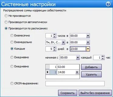 Сумма коррекции