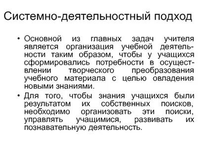 Деятельностный подход к мотивации