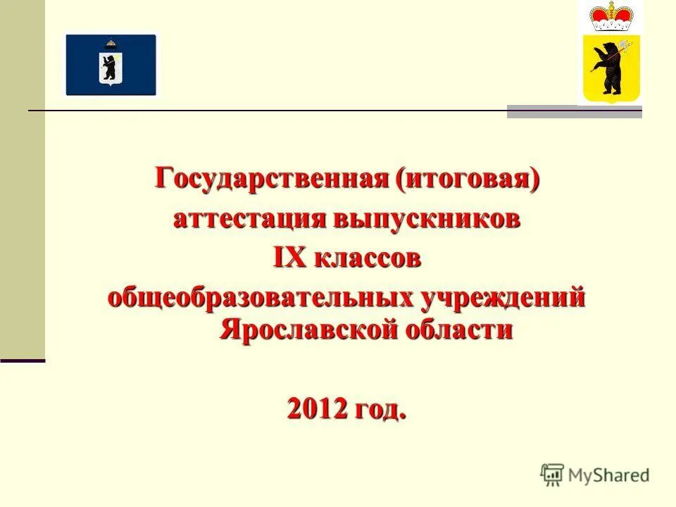 Аттестация по истории россии 9 класс