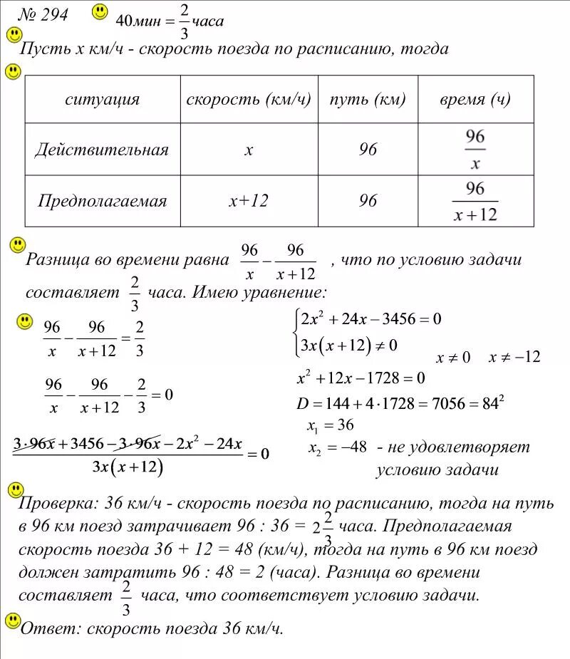 Решение задач на составление уравнений 8 класс. Задачи на составление уравнений. решение задач на составление дробно рациональных уравнений 8 класс. задачи на составление дробно рациональных уравнений 8 класс. составление дробного уравнения по условию задачи.