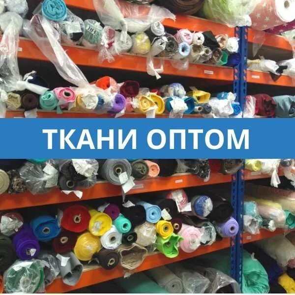 Реализовывать оптом