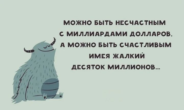 Быть несчастным просто. Какую фразу можно сказать в постели и когда наряжаешь елку.