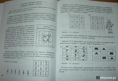 Математика 1 класс холодова ответы