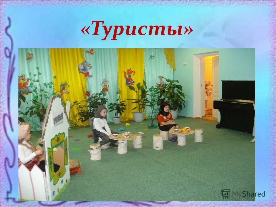 Мадоу детский сад аленушка. Группа аленушка в детском саду. Мадоу аленушка. Город ядрин садик алёнка. Герб детский сад аленушка.