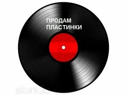 Самая продаваемая пластинка