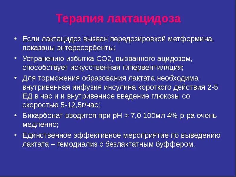 Неотложная эндокринология. Неотложные состояния в эндокринологии. Неотложные состояния в эндокринологии презентация. Помощи при неотложных состояниях в эндокринологии. Ургентные состояния в эндокринологии.