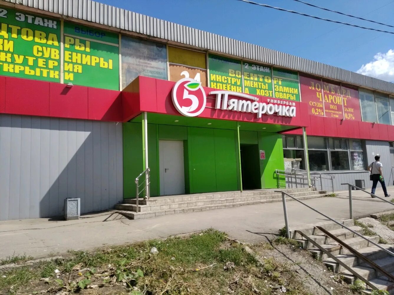 Пугачевский тракт 13